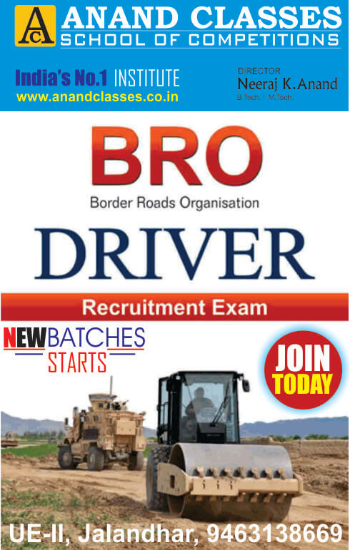 BRO Border Roads Organistion Exam Coaching In Jalandhar Neeraj Anand Classes 
